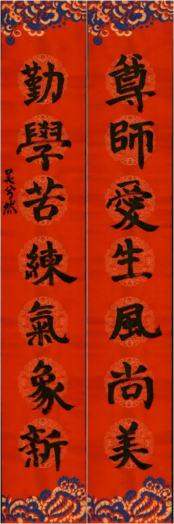 吴兮然