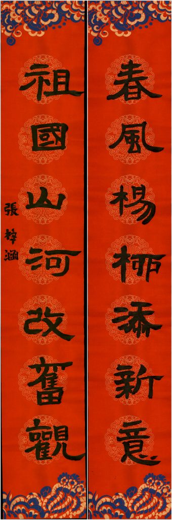 张梓涵