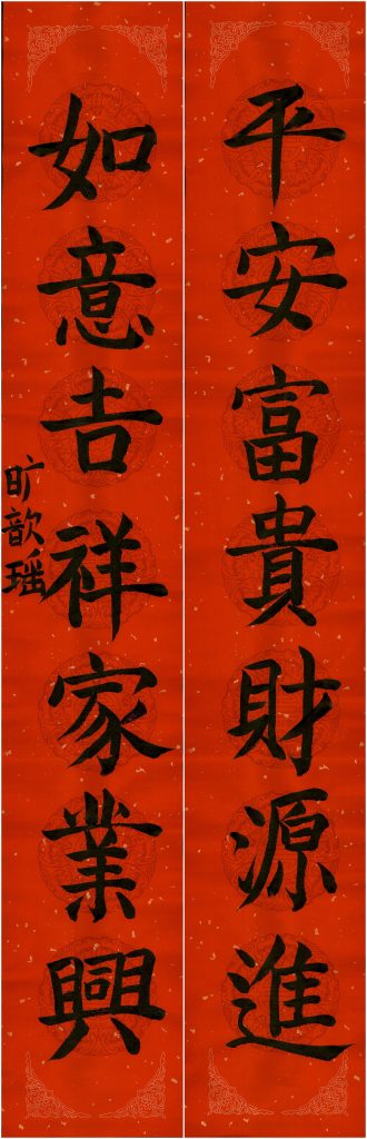 旷歆瑶