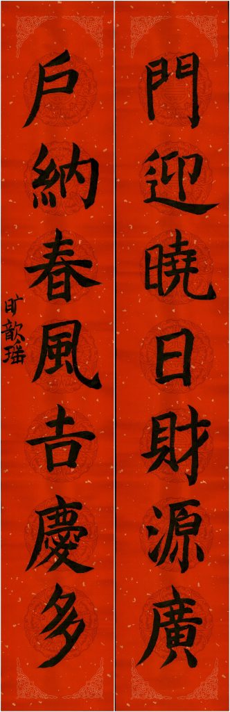 旷歆瑶2