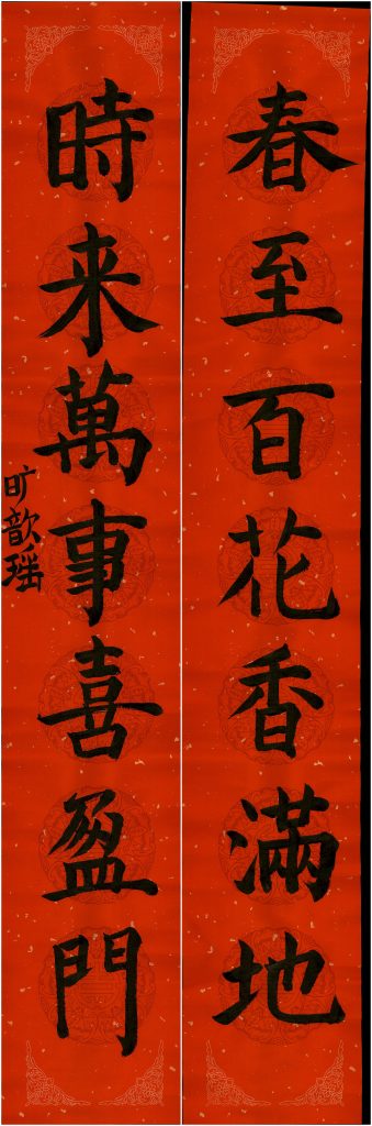 旷歆瑶3