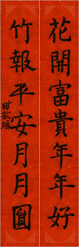 旷歆瑶4