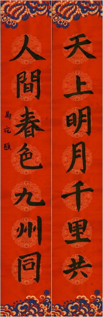 易宛颐