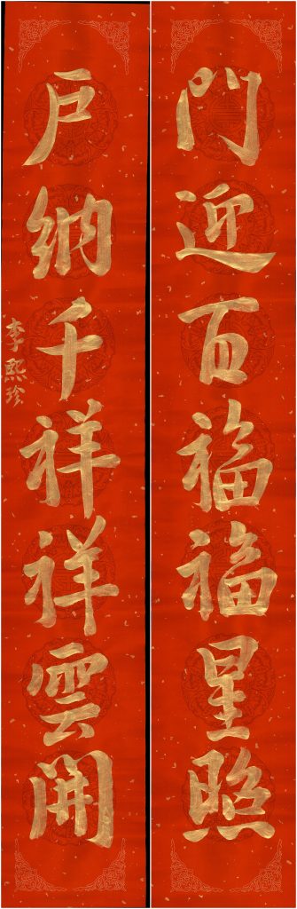 李熙珍2