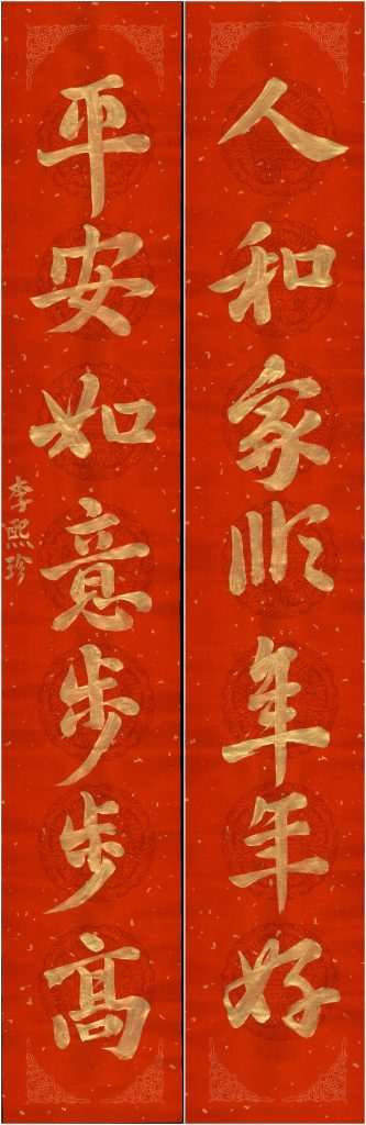 李熙珍3