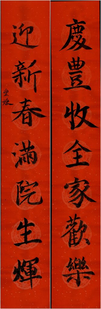 欧阳爱媛