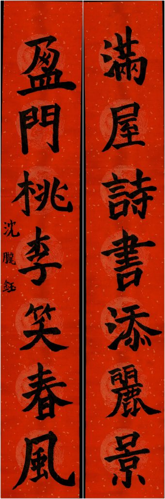 沈胧钰