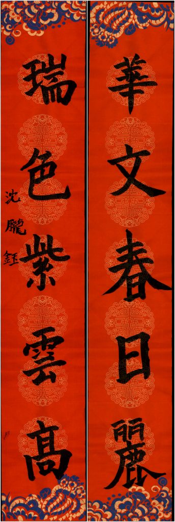 沈胧钰