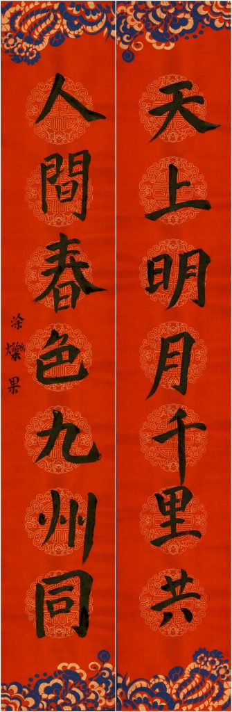涂烁果