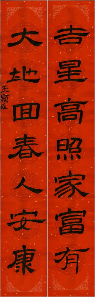 王灏媛