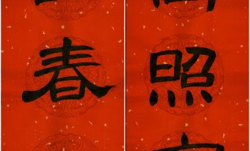 王灏媛