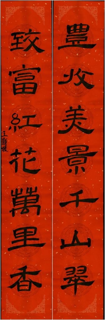 王灏媛2