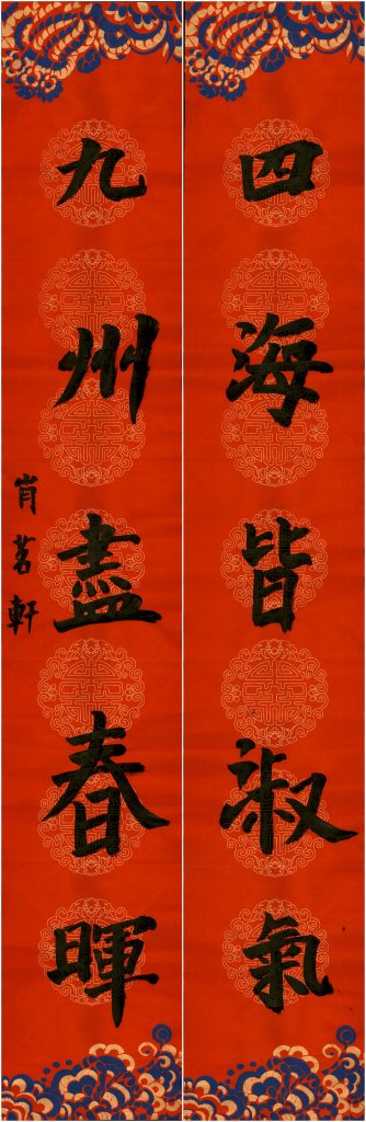 肖茗轩