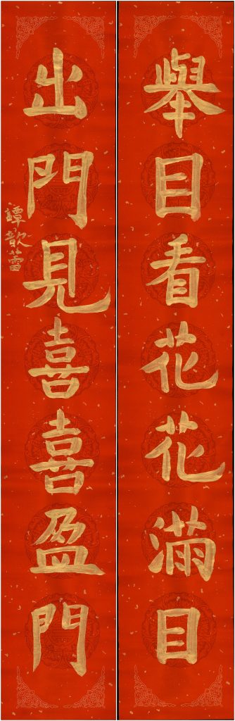 谭歆蕾1
