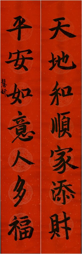邹慧妍2
