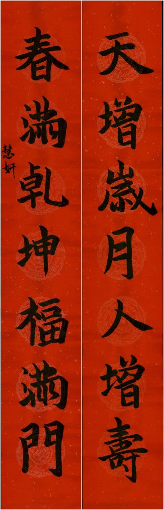 邹慧妍3
