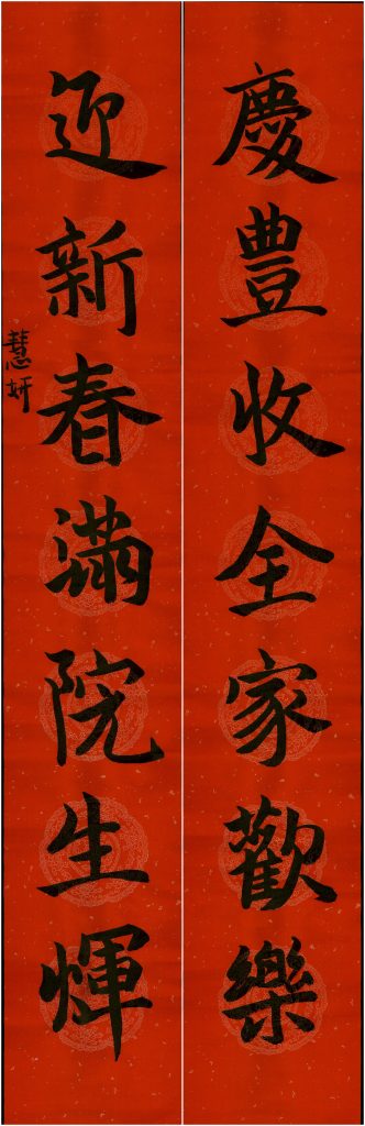 邹慧妍4