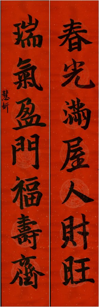 邹慧妍5