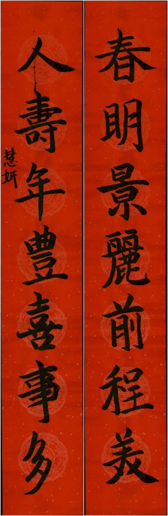 邹慧妍6