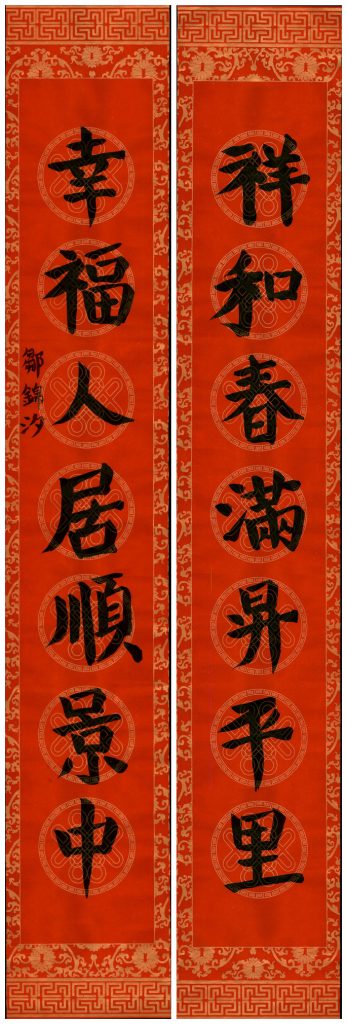 邹锦汐
