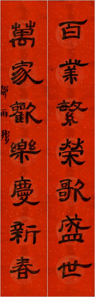 邹雨彤