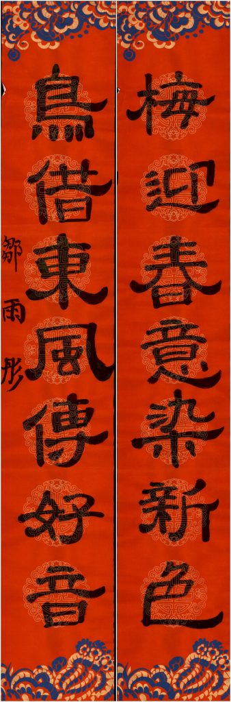 邹雨彤