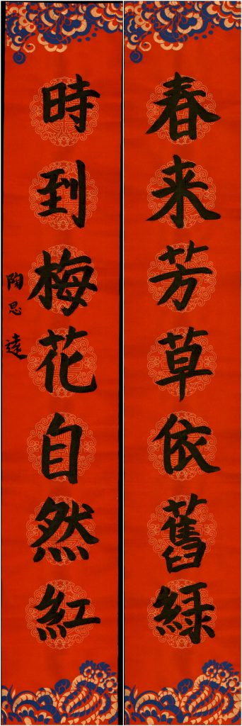 陶思远