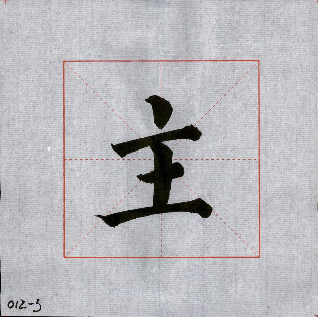 0123