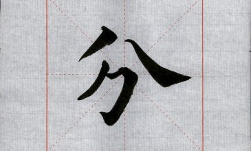 0203