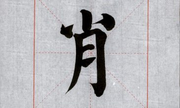 0703