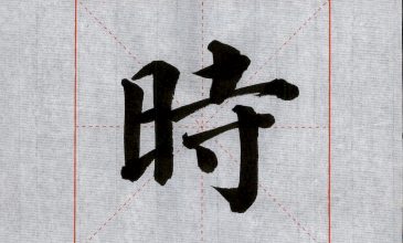 0801