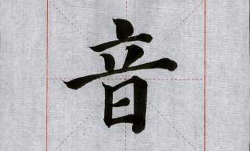 0803