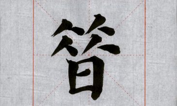 0804