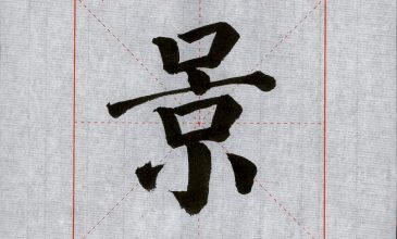 0812