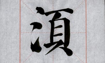 581