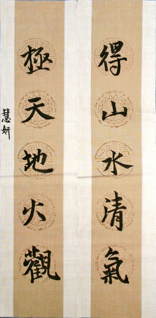 慧妍