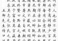五柳先生传-简体1