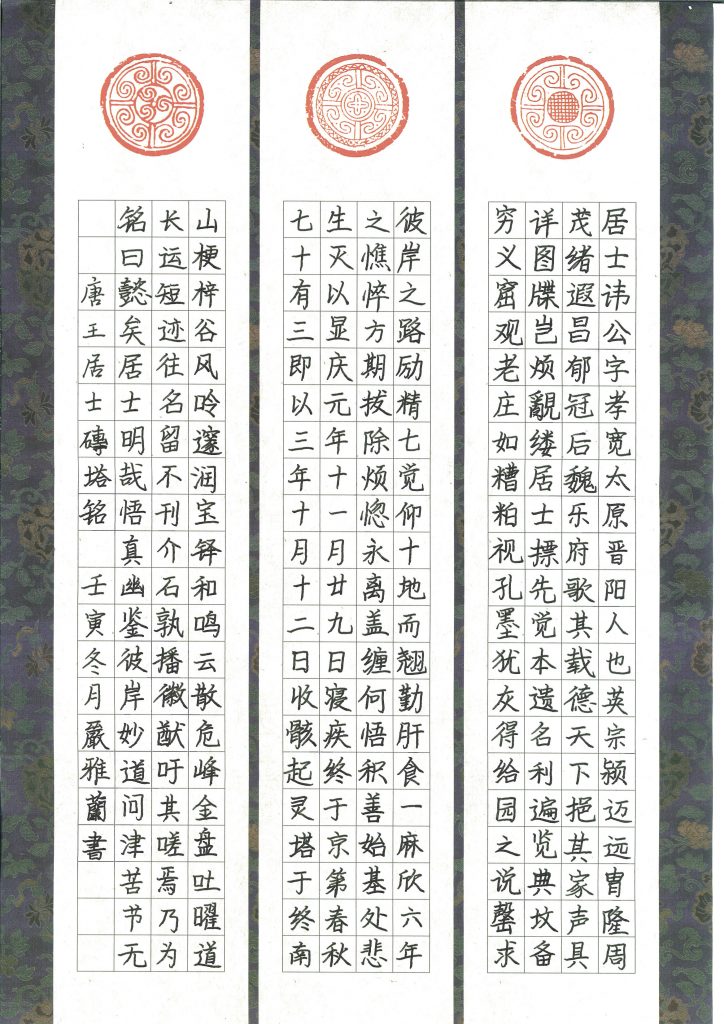 严雅兰