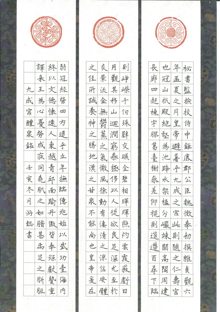 游懿