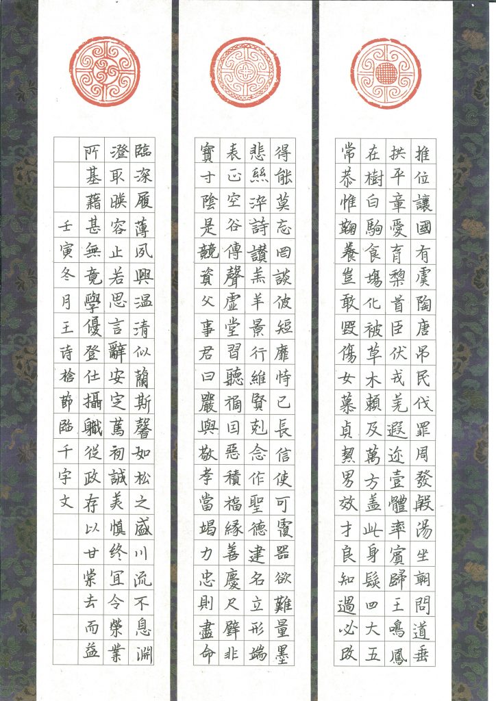 王诗梒