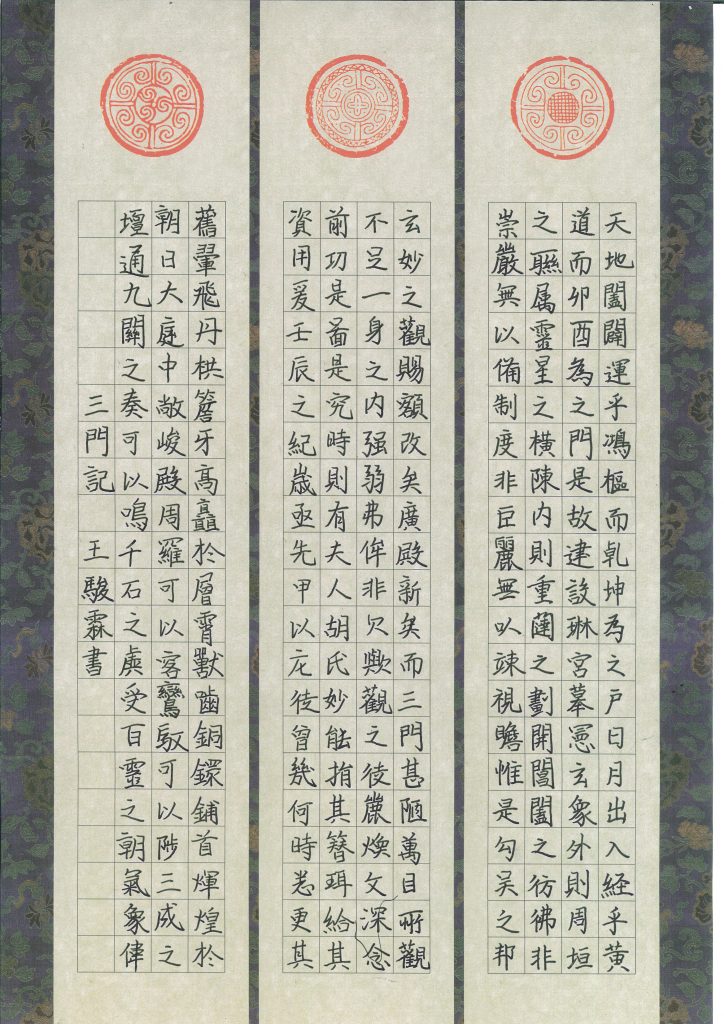 王骏霖