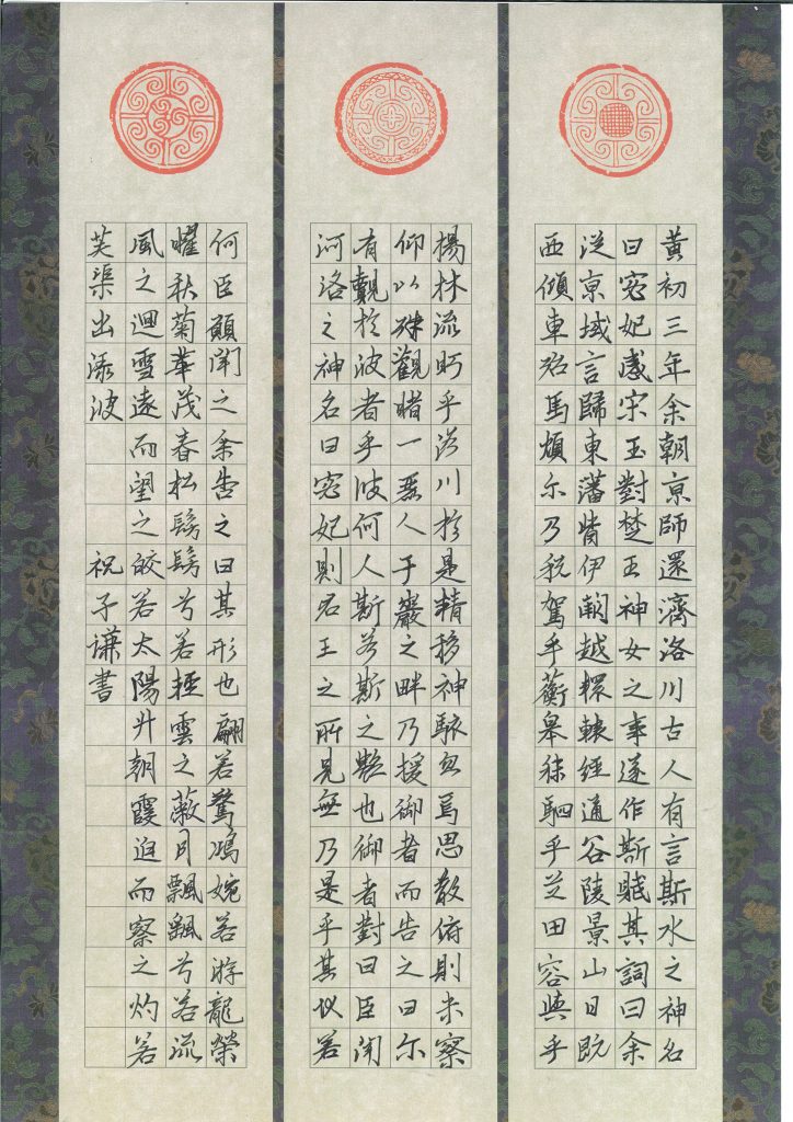 祝子谦