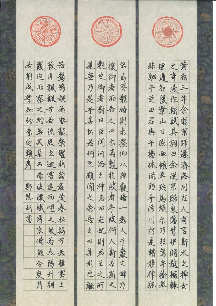 邹慧妍