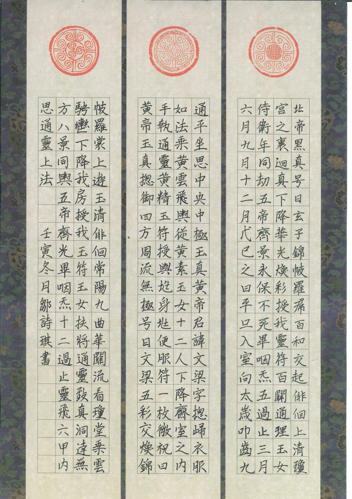 邹诗琪