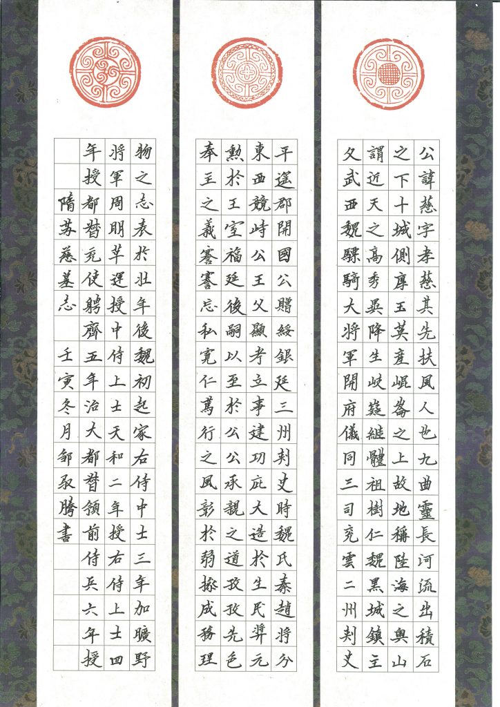 邹驭腾