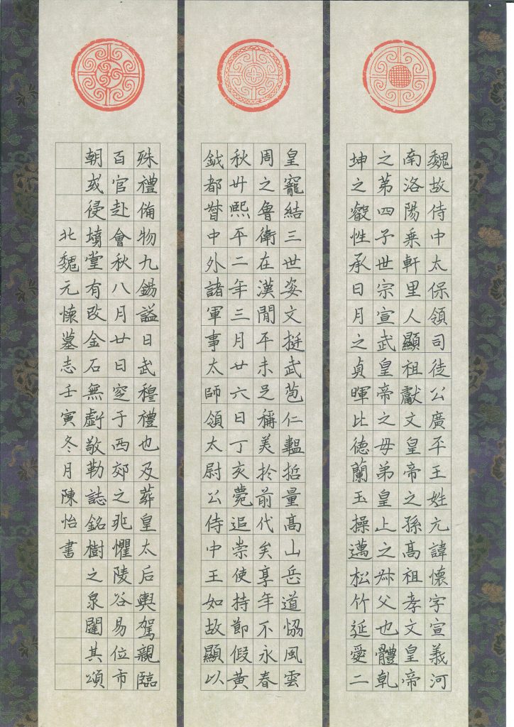 陈怡