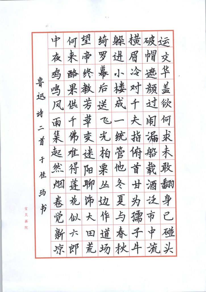 于佳玙