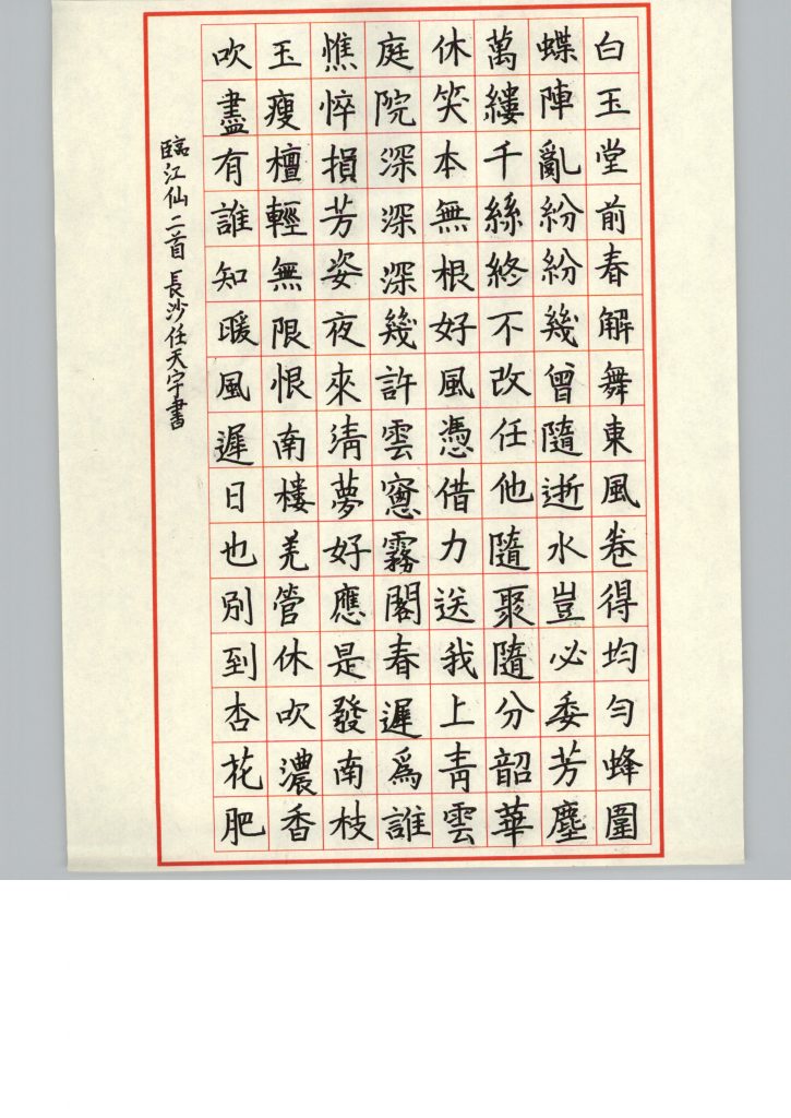 任天宇 (2)