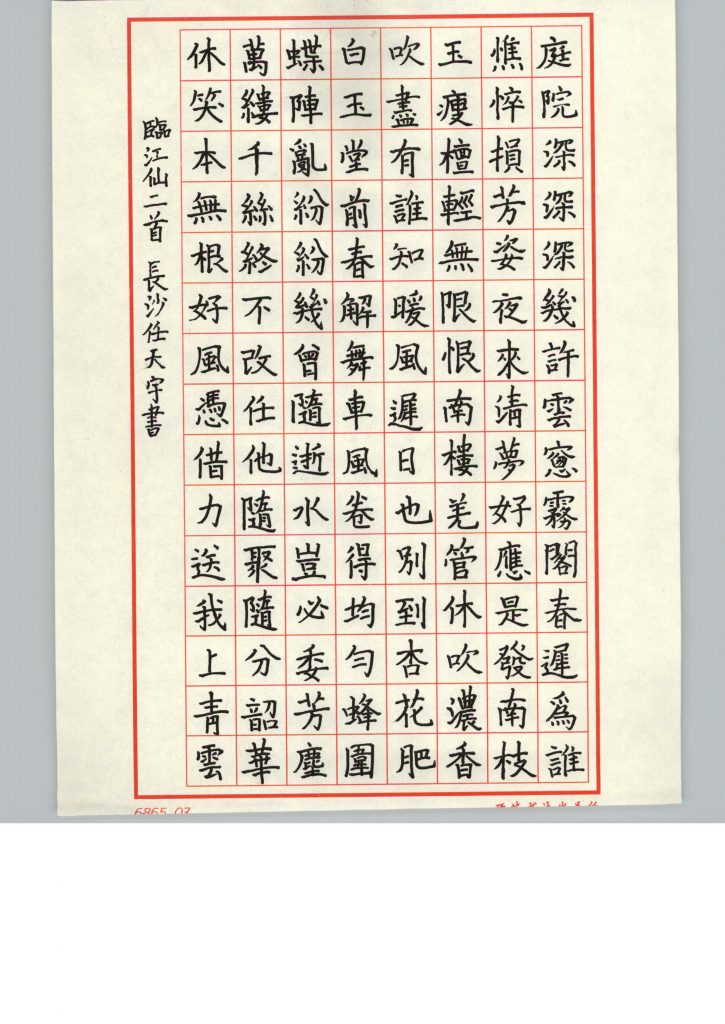 任天宇 (3)