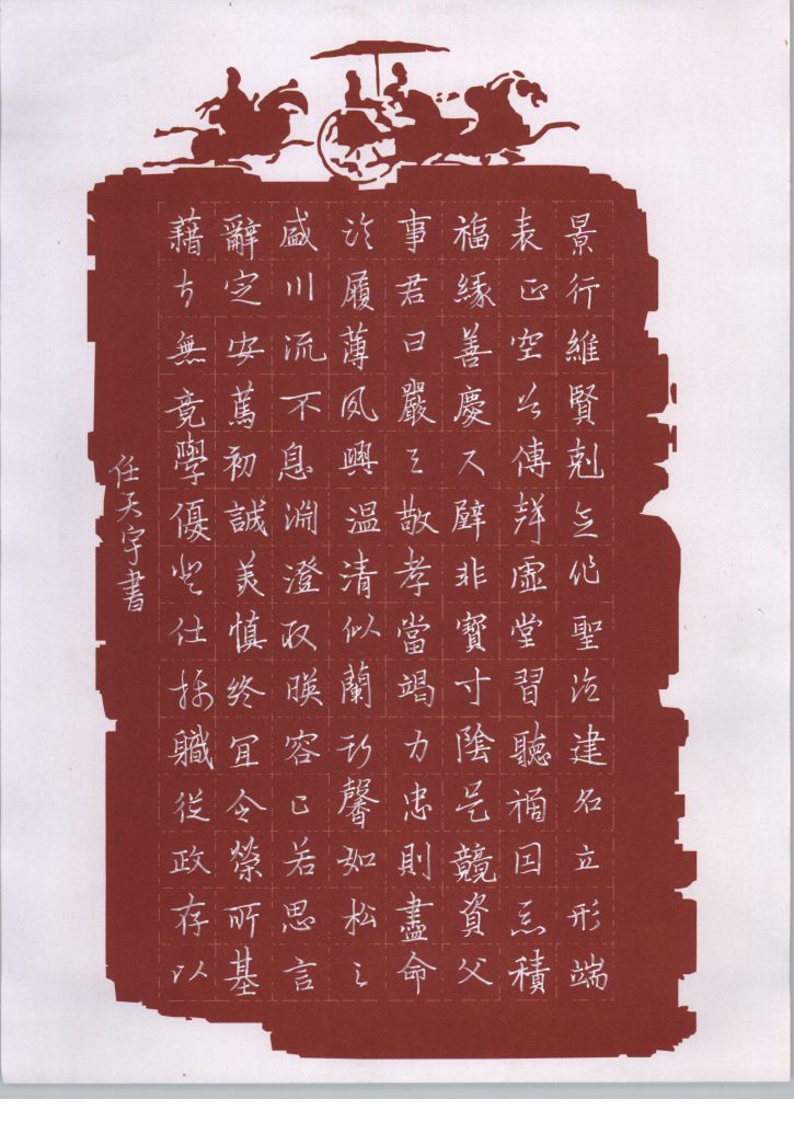 任天宇